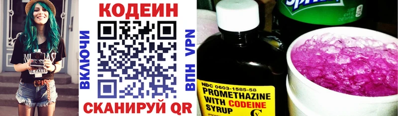 kraken сайт  Мурино  Кодеиновый сироп Lean напиток Lean (лин) 